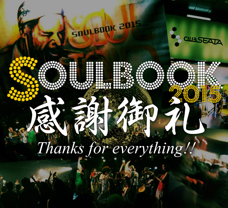 SOULBOOK 2015 感謝御礼！