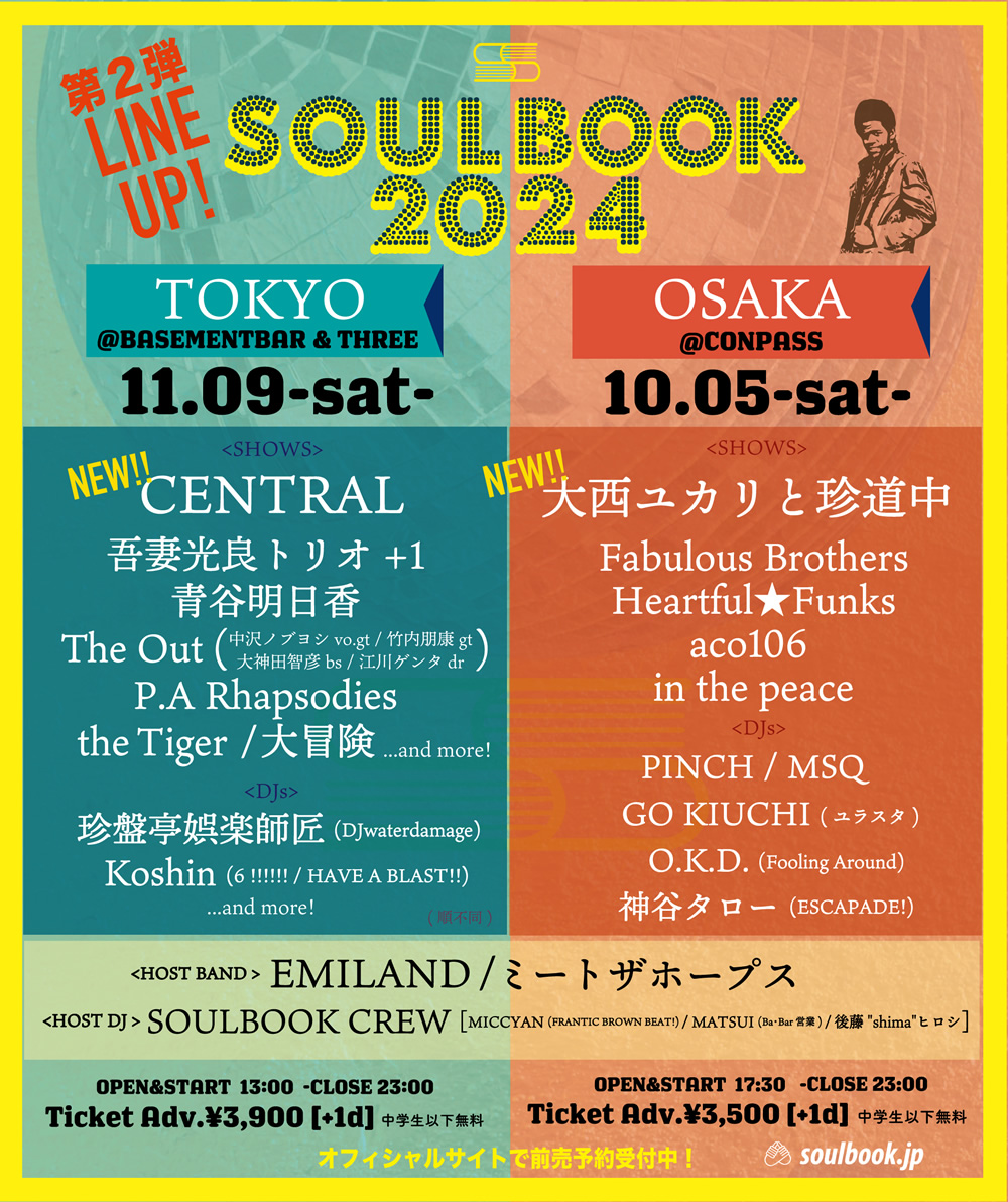 SOULBOOK2024-東京- 2024年11月09日、SOULBOOK2024-大阪- 2024年10月05日