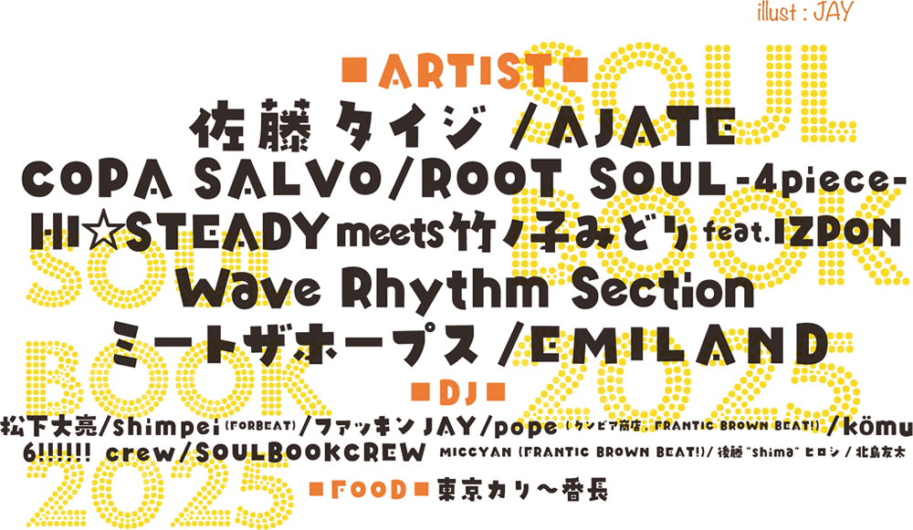 SOULBOOK 2025 出演者
