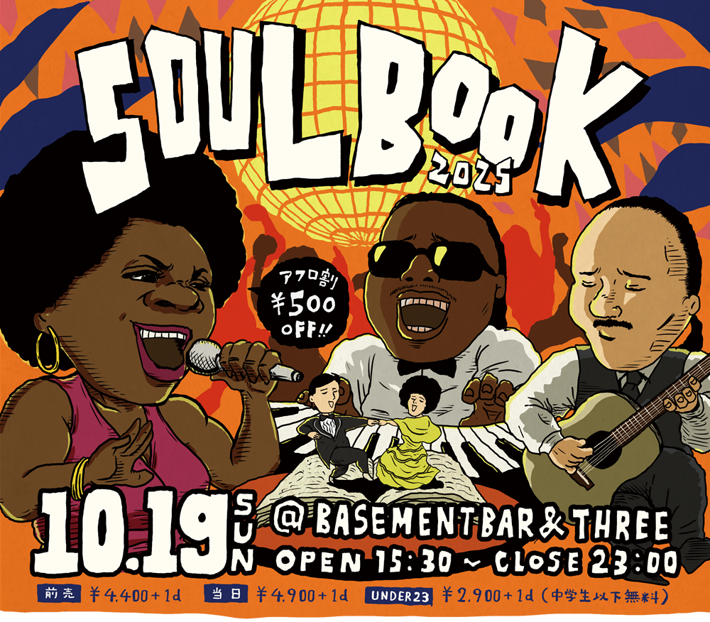 SOULBOOK 2025