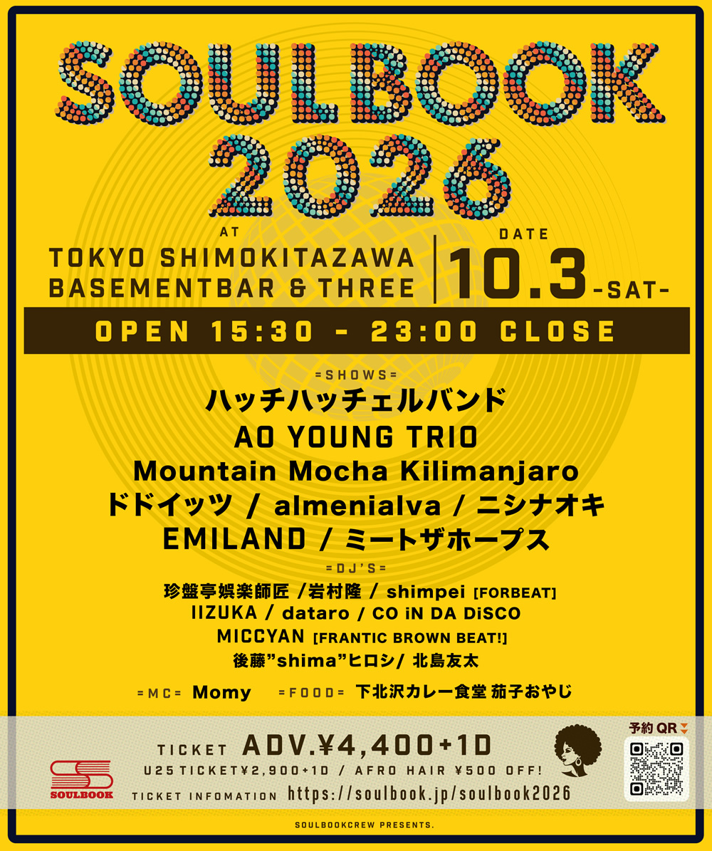 SOULBOOK 2026 2026年10月3日