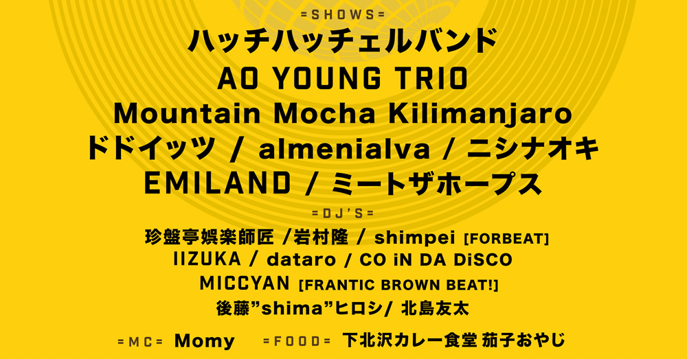 SOULBOOK 2026 出演者