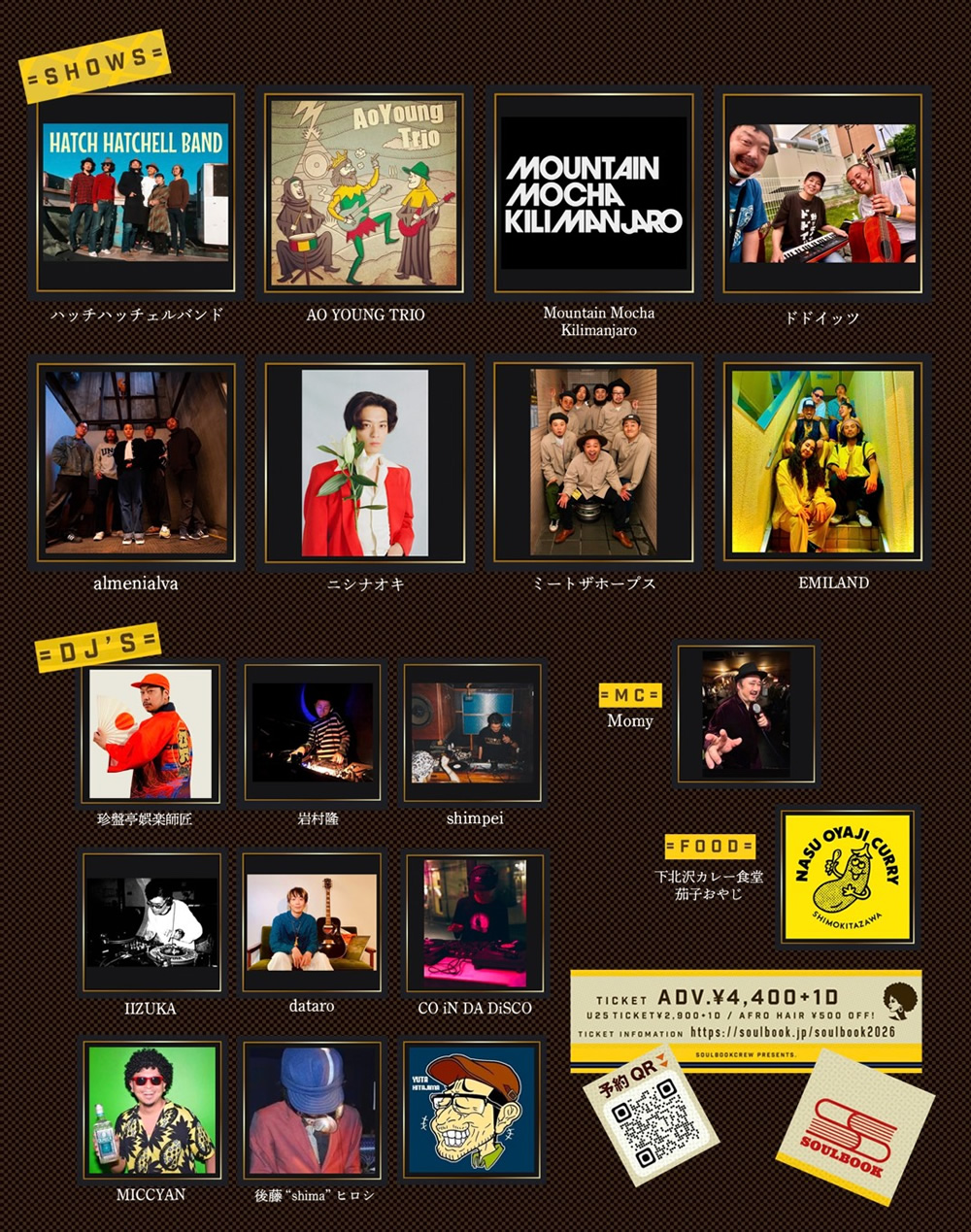 SOULBOOK 2026 出演者
